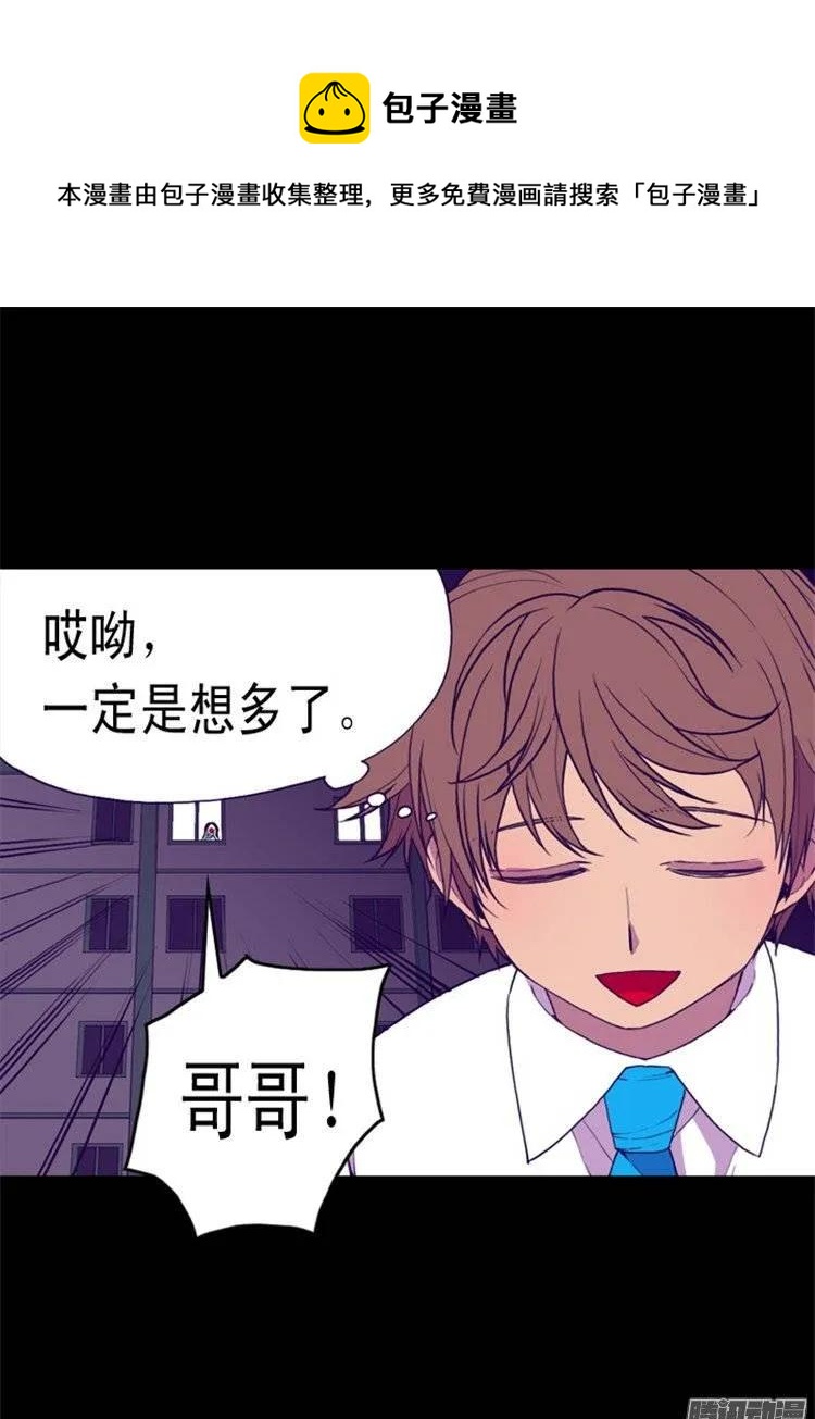 《据说我是王的女儿？》漫画最新章节73.吃我一拳！免费下拉式在线观看章节第【12】张图片