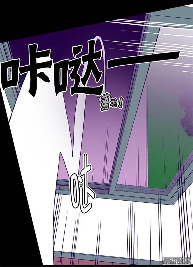 《据说我是王的女儿？》漫画最新章节73.吃我一拳！免费下拉式在线观看章节第【8】张图片