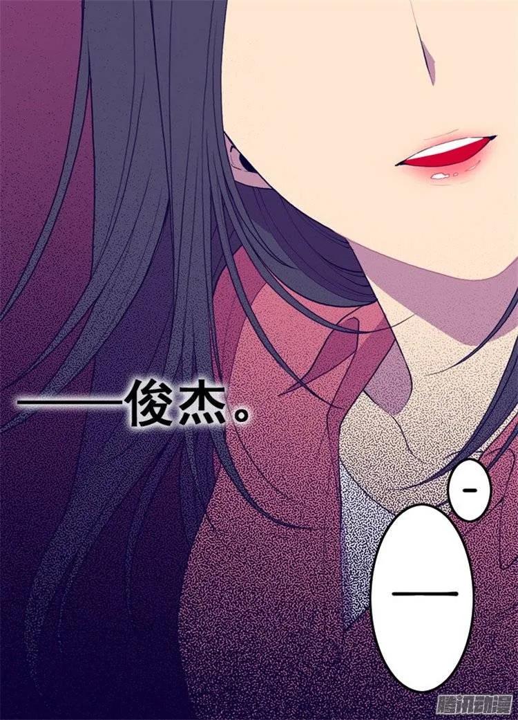 《据说我是王的女儿？》漫画最新章节74.国宝的仪式免费下拉式在线观看章节第【13】张图片