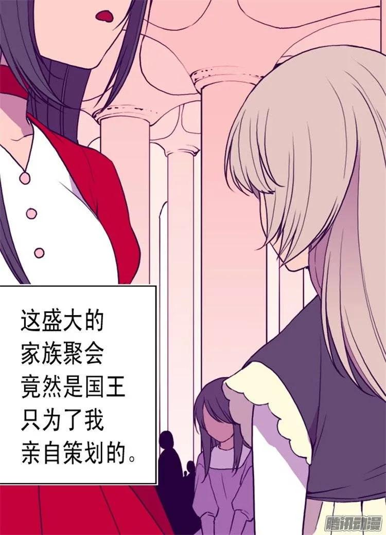 《据说我是王的女儿？》漫画最新章节74.国宝的仪式免费下拉式在线观看章节第【22】张图片