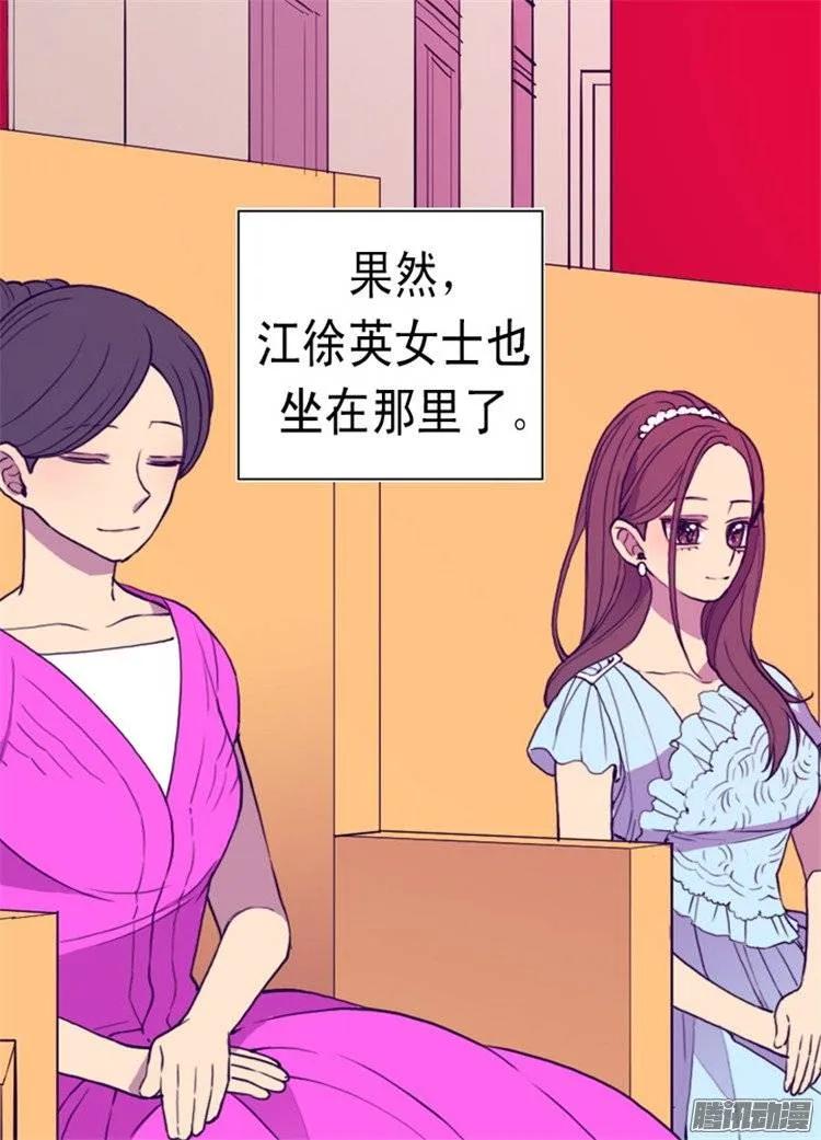 《据说我是王的女儿？》漫画最新章节74.国宝的仪式免费下拉式在线观看章节第【27】张图片