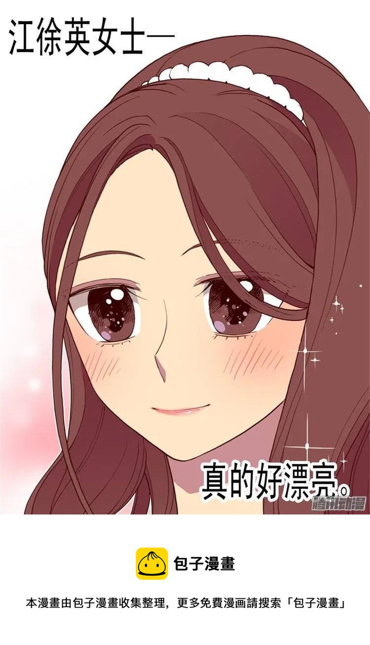 《据说我是王的女儿？》漫画最新章节74.国宝的仪式免费下拉式在线观看章节第【28】张图片