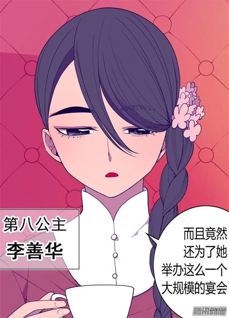 《据说我是王的女儿？》漫画最新章节74.国宝的仪式免费下拉式在线观看章节第【3】张图片