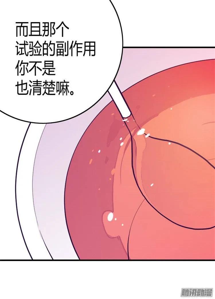 《据说我是王的女儿？》漫画最新章节74.国宝的仪式免费下拉式在线观看章节第【6】张图片