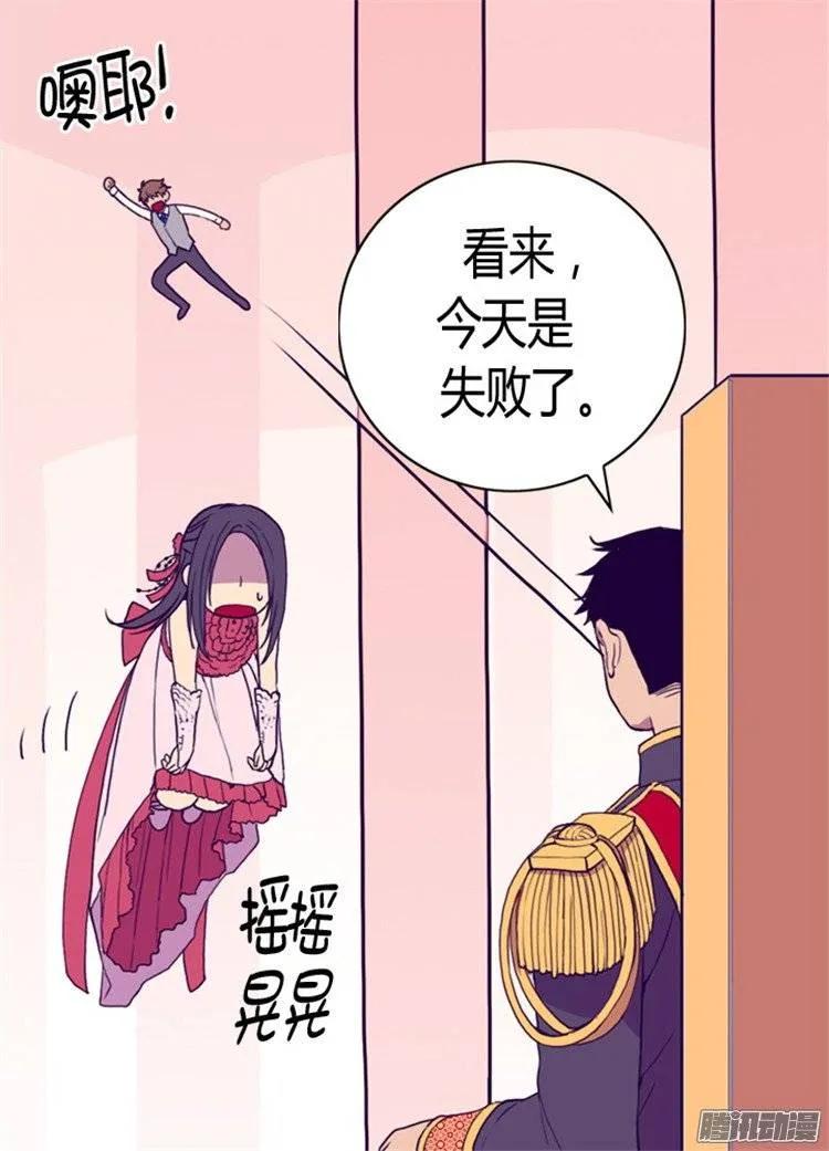 《据说我是王的女儿？》漫画最新章节75.一对不正经父女免费下拉式在线观看章节第【15】张图片