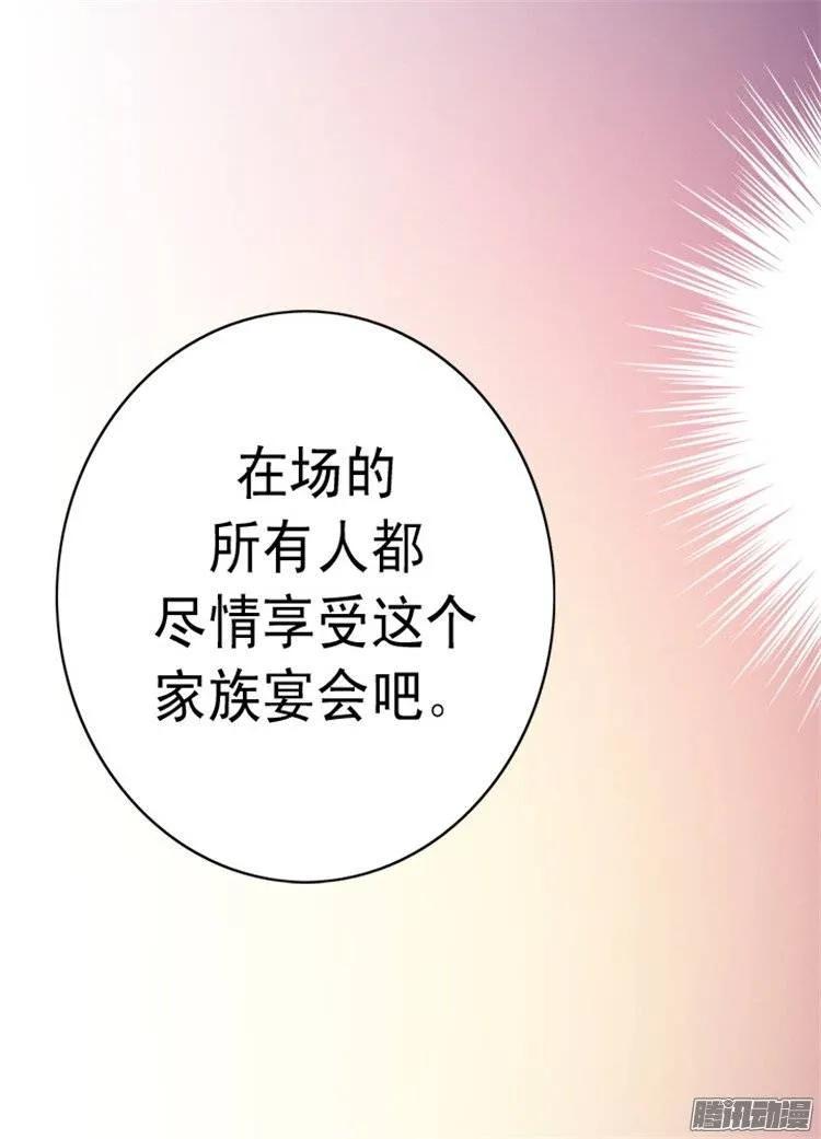 《据说我是王的女儿？》漫画最新章节75.一对不正经父女免费下拉式在线观看章节第【22】张图片