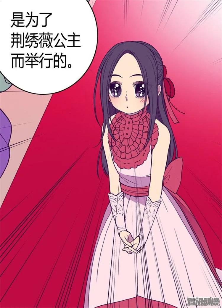 《据说我是王的女儿？》漫画最新章节75.一对不正经父女免费下拉式在线观看章节第【3】张图片