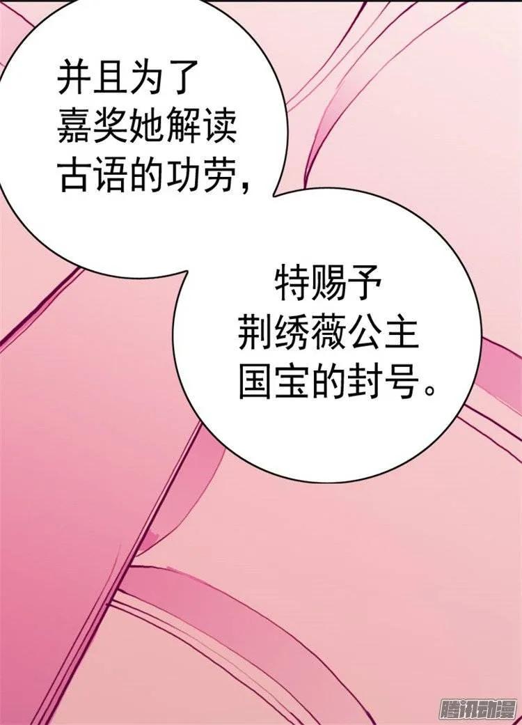 《据说我是王的女儿？》漫画最新章节75.一对不正经父女免费下拉式在线观看章节第【5】张图片