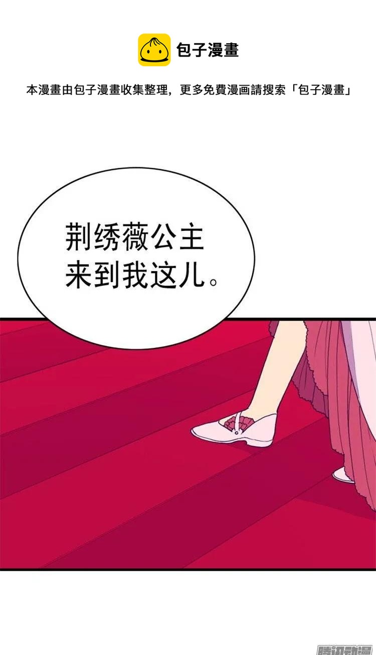 《据说我是王的女儿？》漫画最新章节75.一对不正经父女免费下拉式在线观看章节第【6】张图片