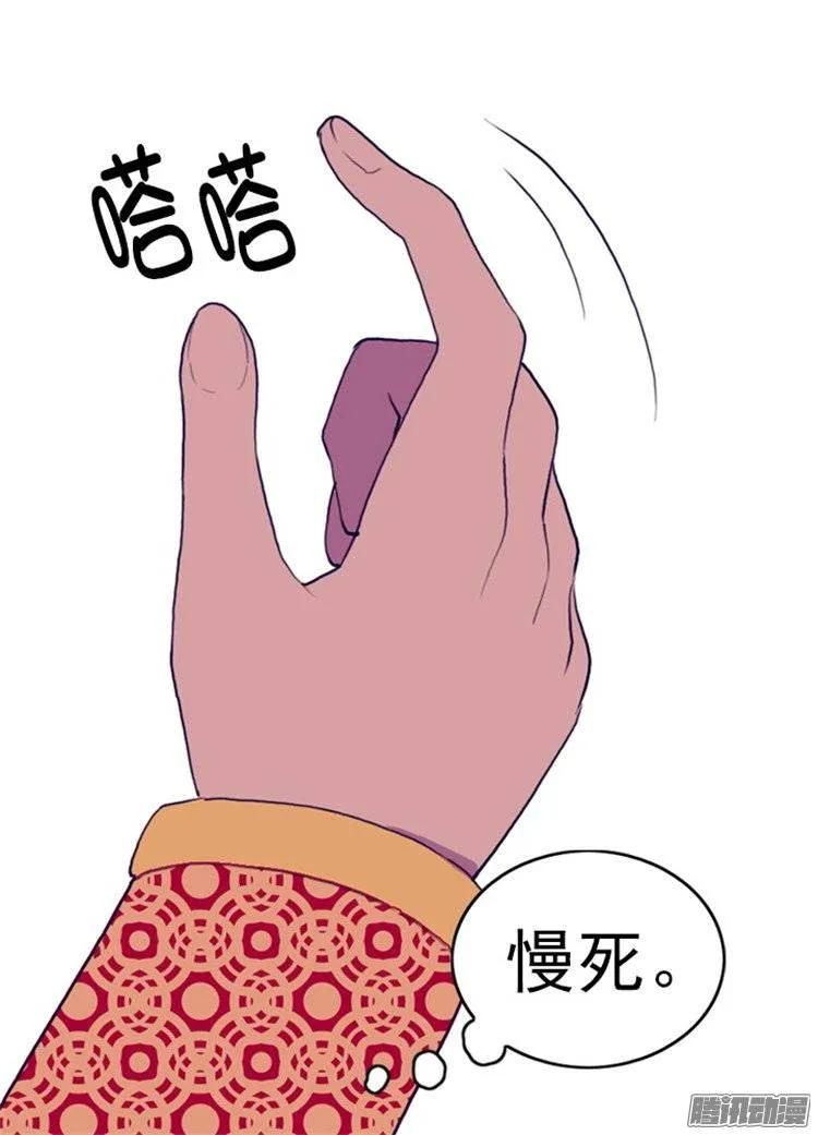 《据说我是王的女儿？》漫画最新章节75.一对不正经父女免费下拉式在线观看章节第【8】张图片