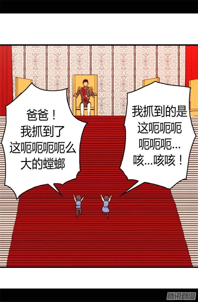 《据说我是王的女儿？》漫画最新章节77.献上一个吻免费下拉式在线观看章节第【11】张图片