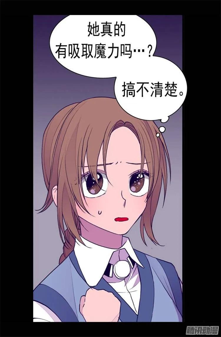 《据说我是王的女儿？》漫画最新章节77.献上一个吻免费下拉式在线观看章节第【21】张图片