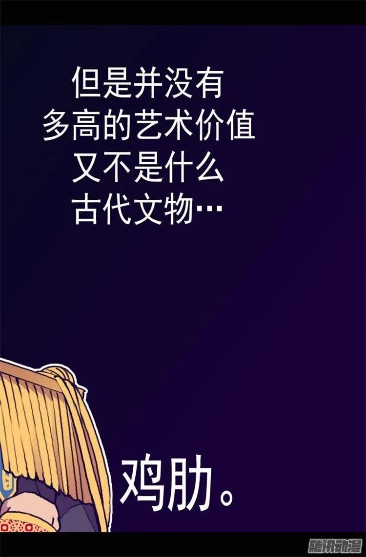 《据说我是王的女儿？》漫画最新章节77.献上一个吻免费下拉式在线观看章节第【6】张图片