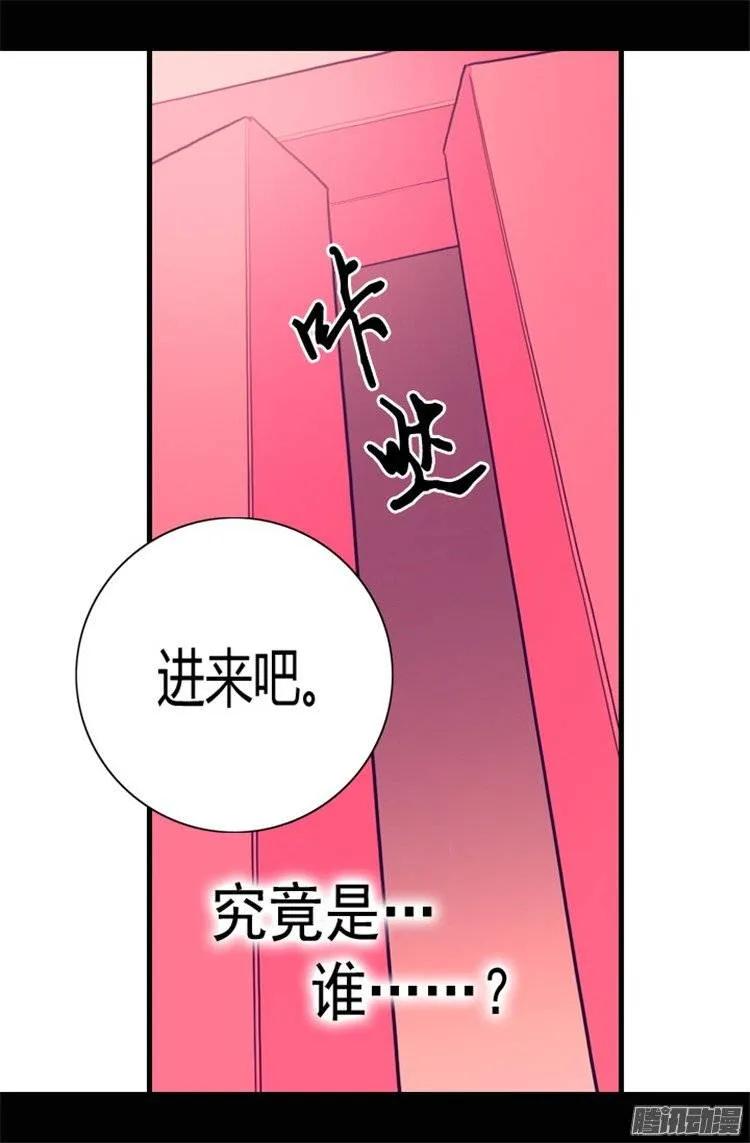 《据说我是王的女儿？》漫画最新章节78.赏赐弗里耶斯圣水免费下拉式在线观看章节第【19】张图片