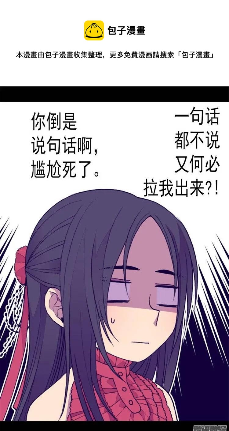 《据说我是王的女儿？》漫画最新章节80.你到底对我做了什么？免费下拉式在线观看章节第【11】张图片