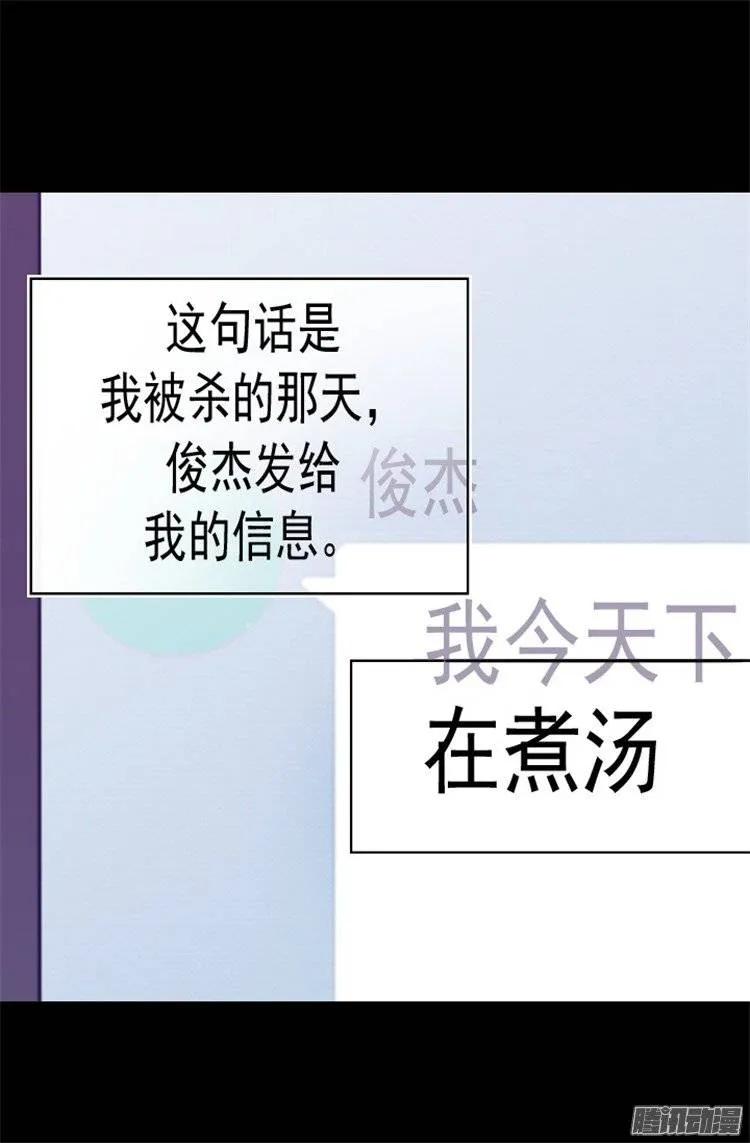 《据说我是王的女儿？》漫画最新章节80.你到底对我做了什么？免费下拉式在线观看章节第【23】张图片