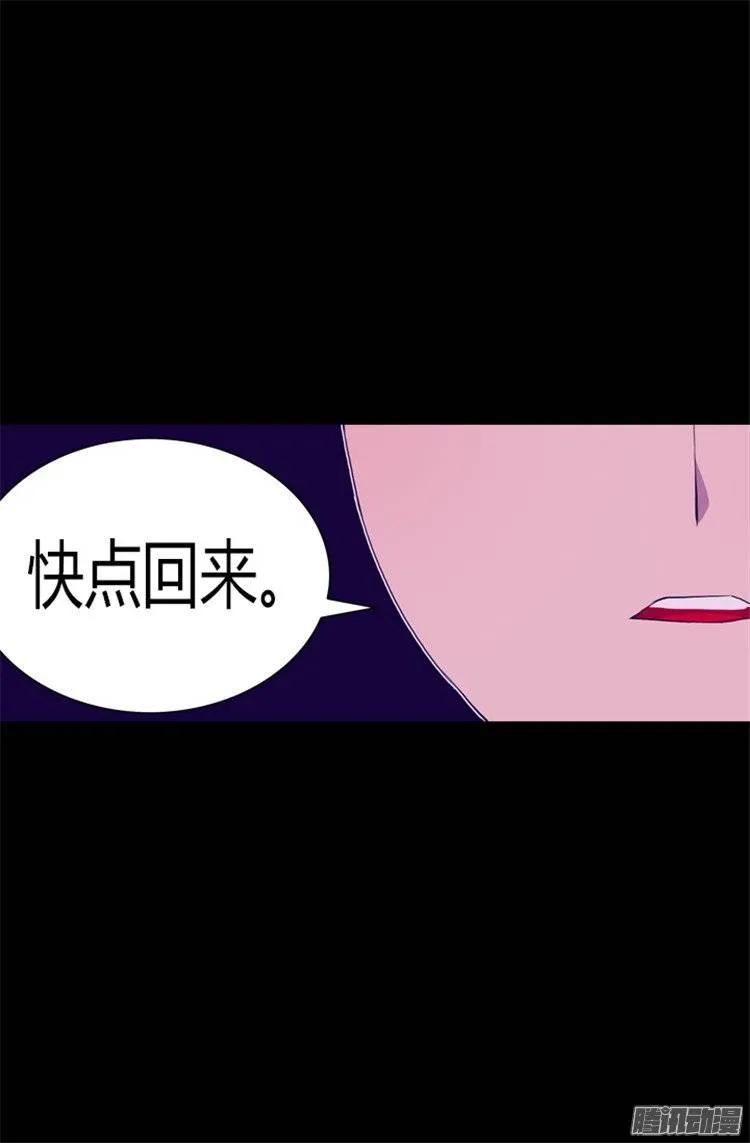 《据说我是王的女儿？》漫画最新章节80.你到底对我做了什么？免费下拉式在线观看章节第【25】张图片