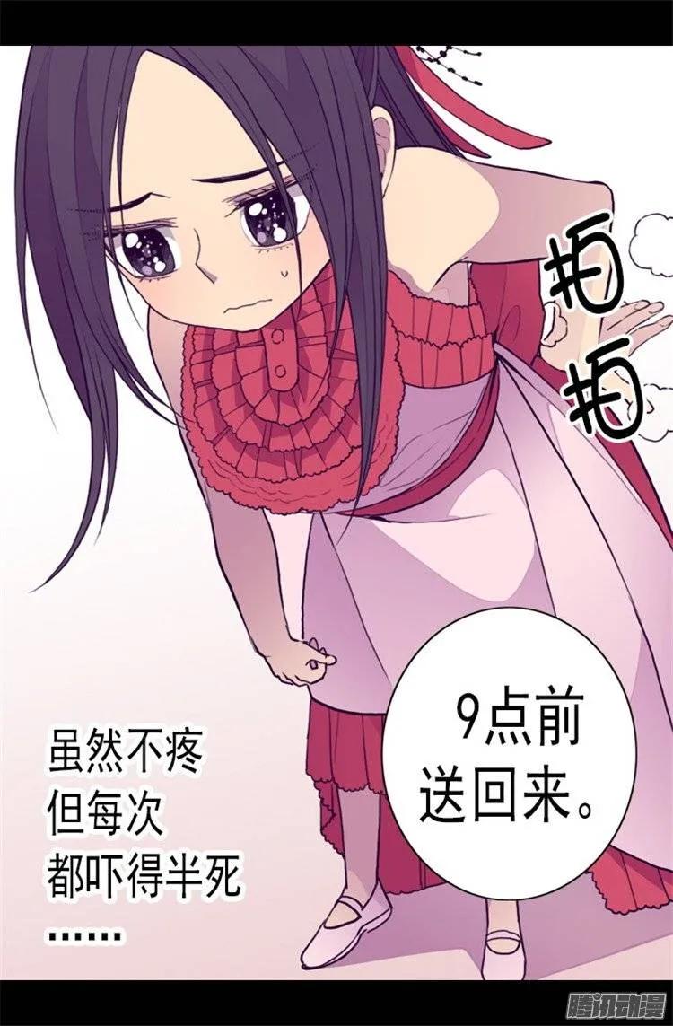 《据说我是王的女儿？》漫画最新章节80.你到底对我做了什么？免费下拉式在线观看章节第【5】张图片