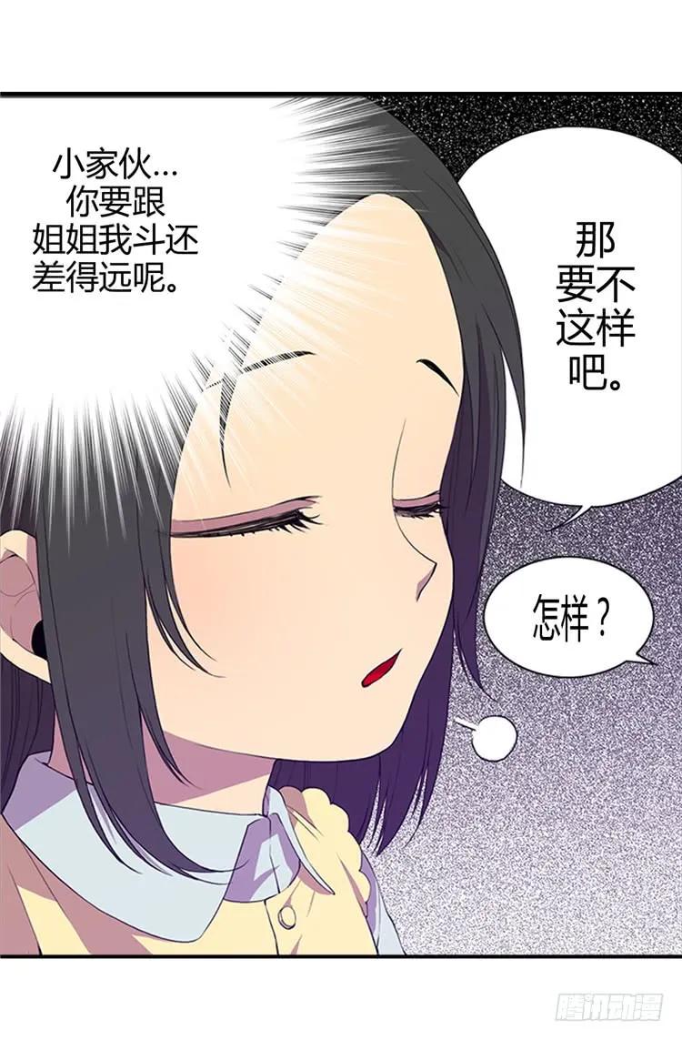 《据说我是王的女儿？》漫画最新章节09.初长成免费下拉式在线观看章节第【12】张图片