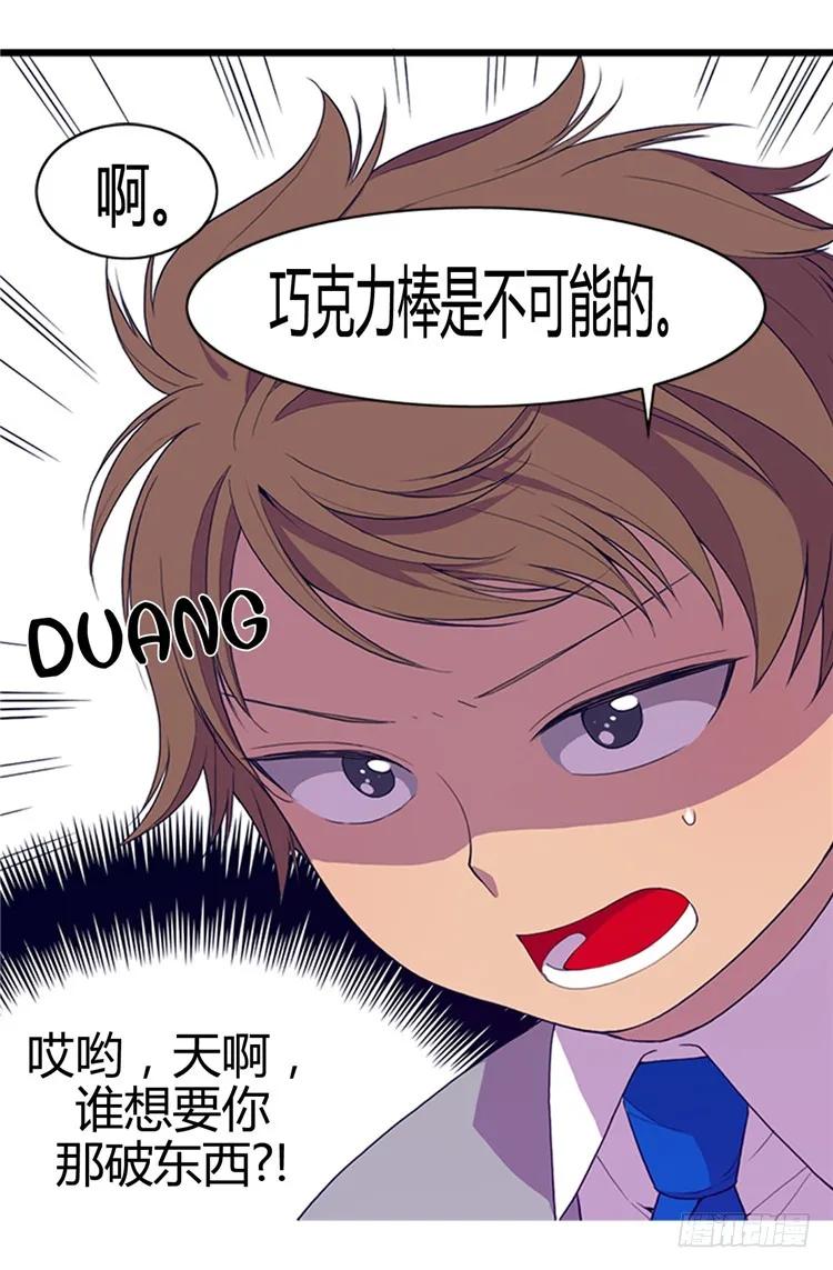 《据说我是王的女儿？》漫画最新章节09.初长成免费下拉式在线观看章节第【13】张图片