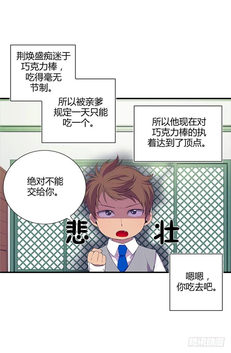 《据说我是王的女儿？》漫画最新章节09.初长成免费下拉式在线观看章节第【14】张图片