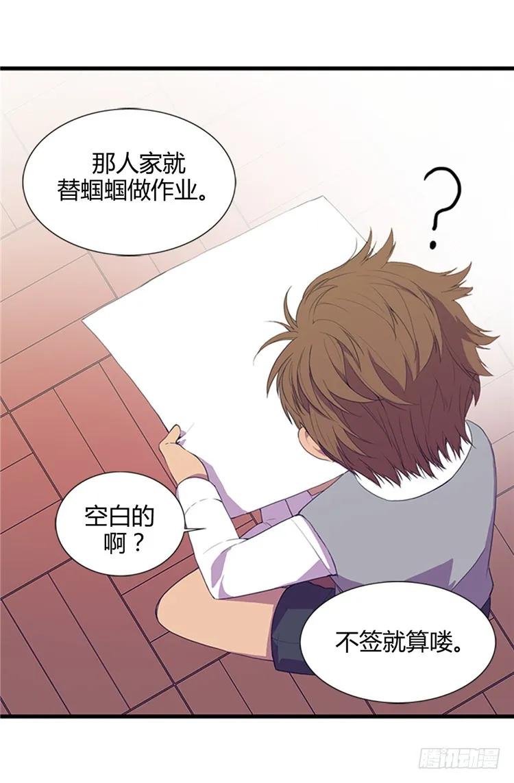 《据说我是王的女儿？》漫画最新章节09.初长成免费下拉式在线观看章节第【16】张图片