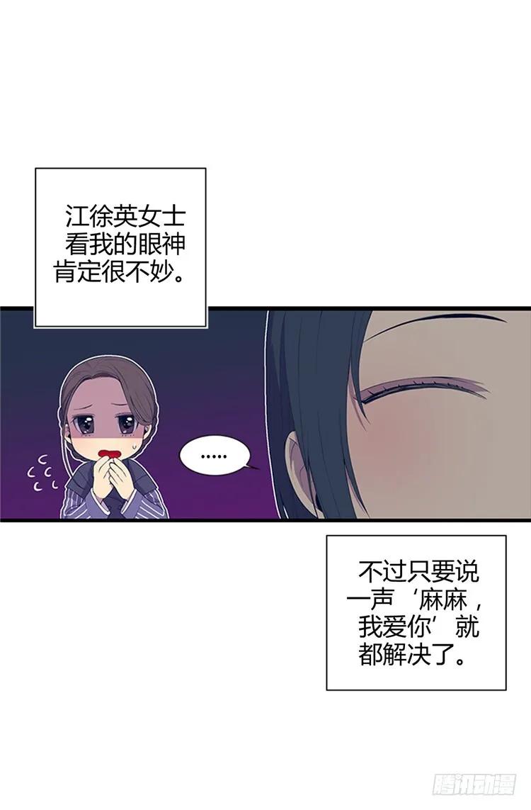 《据说我是王的女儿？》漫画最新章节09.初长成免费下拉式在线观看章节第【18】张图片