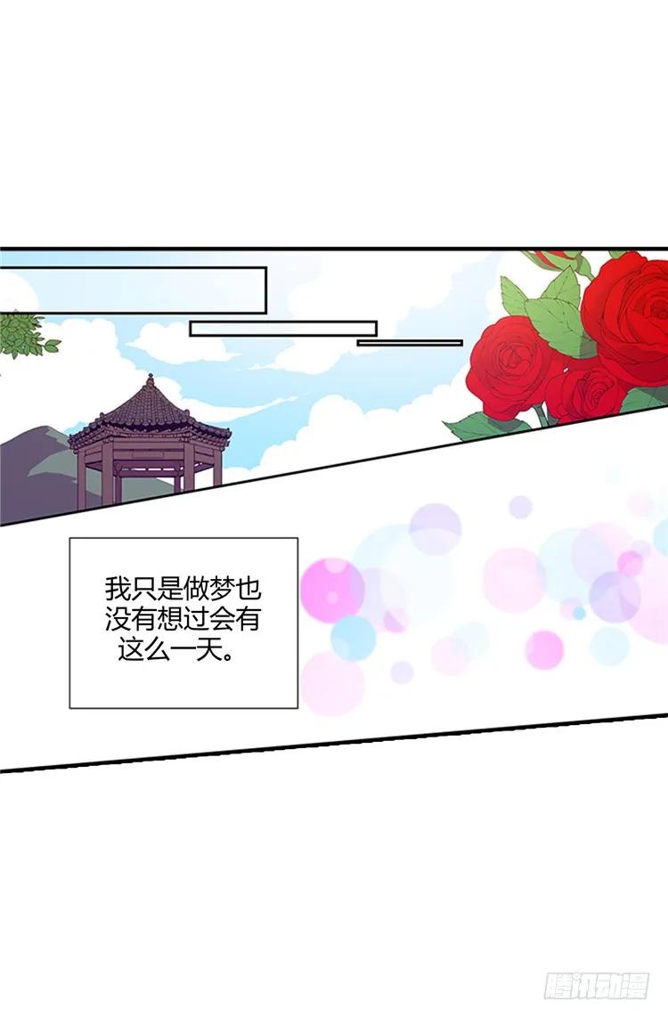 《据说我是王的女儿？》漫画最新章节09.初长成免费下拉式在线观看章节第【19】张图片