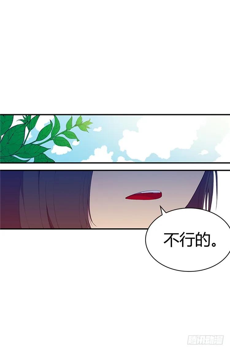 《据说我是王的女儿？》漫画最新章节09.初长成免费下拉式在线观看章节第【6】张图片