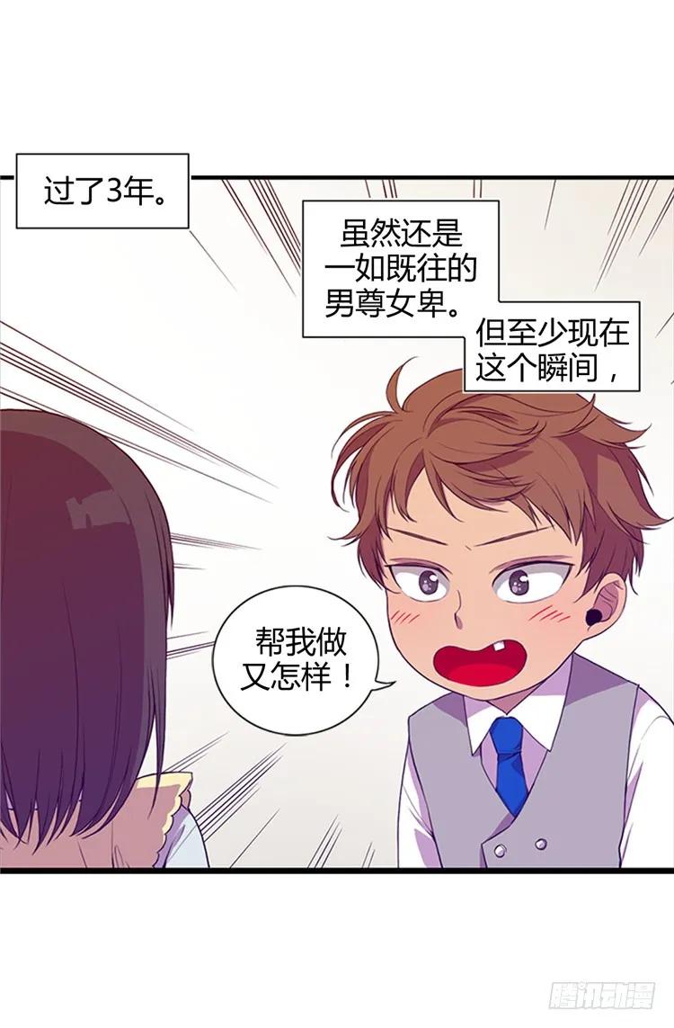 《据说我是王的女儿？》漫画最新章节09.初长成免费下拉式在线观看章节第【7】张图片