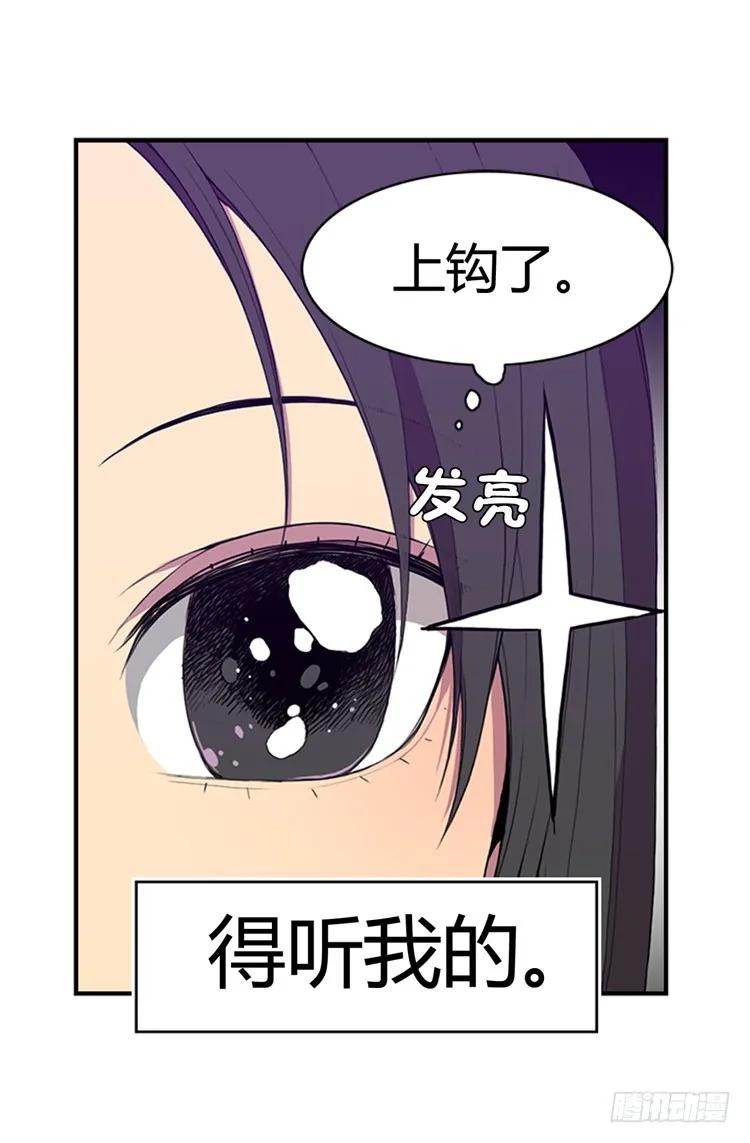 《据说我是王的女儿？》漫画最新章节09.初长成免费下拉式在线观看章节第【8】张图片