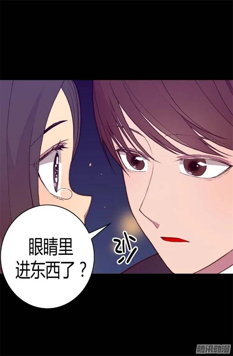 《据说我是王的女儿？》漫画最新章节81.不忍心看你流泪免费下拉式在线观看章节第【11】张图片