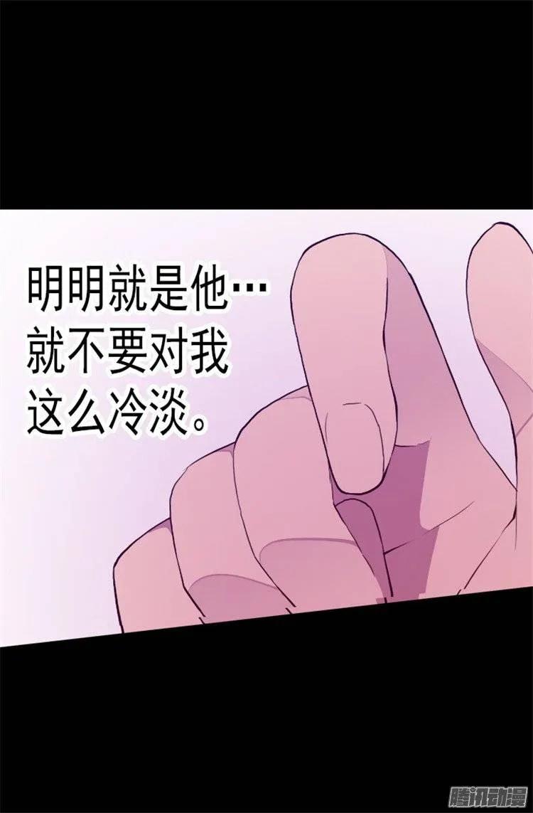 《据说我是王的女儿？》漫画最新章节81.不忍心看你流泪免费下拉式在线观看章节第【14】张图片