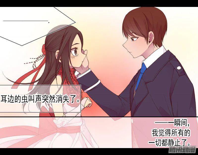 《据说我是王的女儿？》漫画最新章节81.不忍心看你流泪免费下拉式在线观看章节第【16】张图片