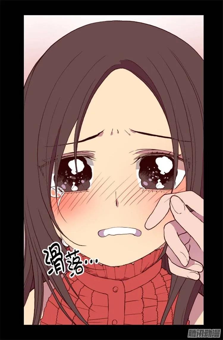 《据说我是王的女儿？》漫画最新章节81.不忍心看你流泪免费下拉式在线观看章节第【18】张图片