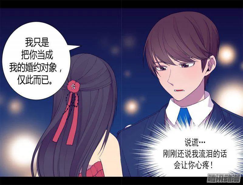 《据说我是王的女儿？》漫画最新章节82 那天晚上的两人免费下拉式在线观看章节第【13】张图片