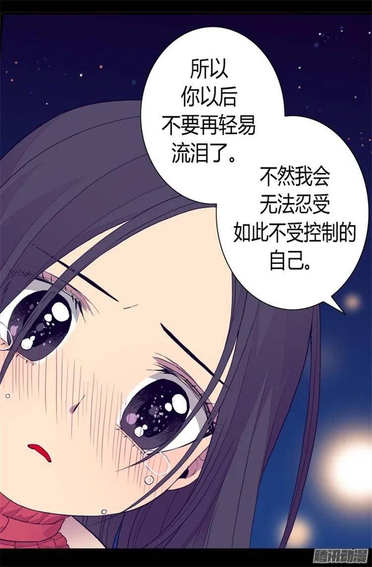 《据说我是王的女儿？》漫画最新章节82 那天晚上的两人免费下拉式在线观看章节第【15】张图片