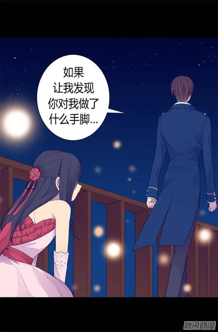 《据说我是王的女儿？》漫画最新章节82 那天晚上的两人免费下拉式在线观看章节第【16】张图片