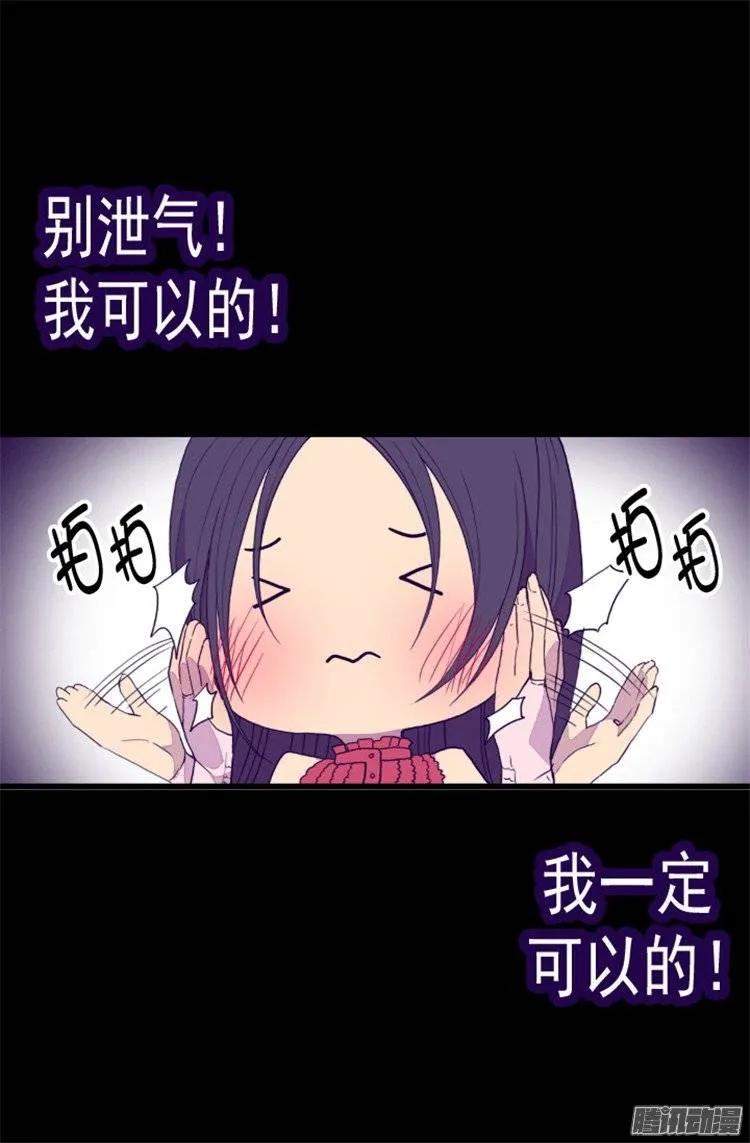 《据说我是王的女儿？》漫画最新章节82 那天晚上的两人免费下拉式在线观看章节第【21】张图片