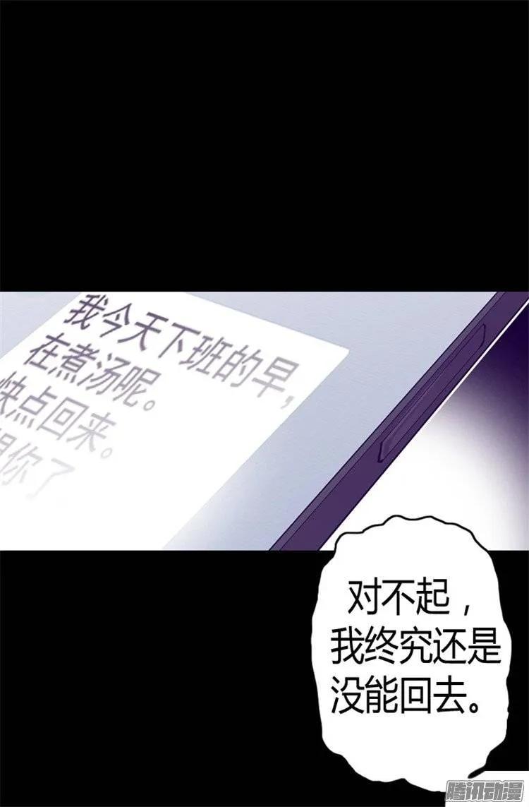 《据说我是王的女儿？》漫画最新章节82 那天晚上的两人免费下拉式在线观看章节第【23】张图片