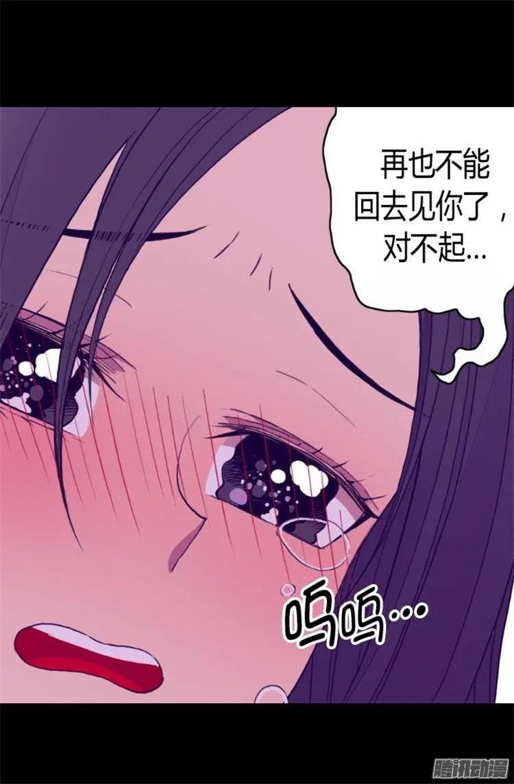 《据说我是王的女儿？》漫画最新章节82 那天晚上的两人免费下拉式在线观看章节第【24】张图片