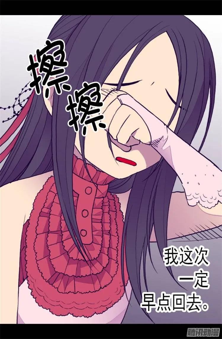 《据说我是王的女儿？》漫画最新章节82 那天晚上的两人免费下拉式在线观看章节第【26】张图片