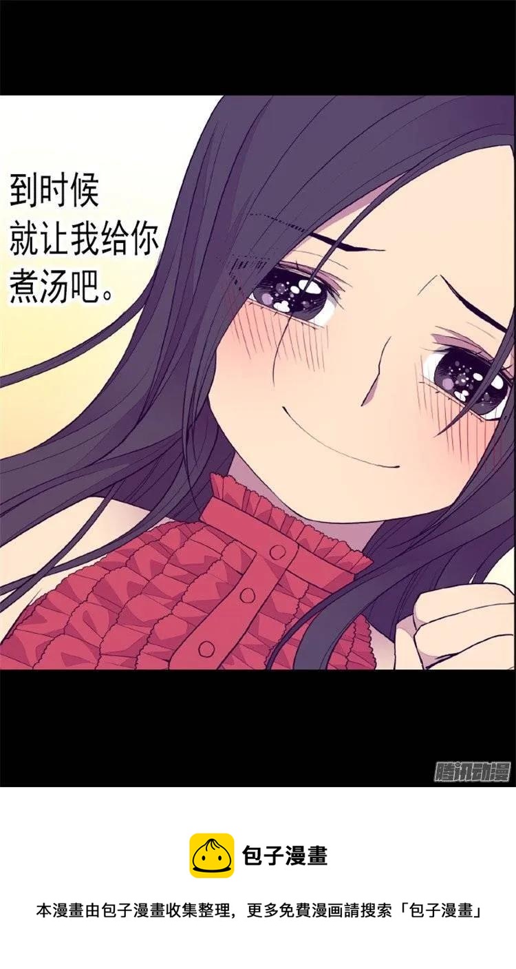 《据说我是王的女儿？》漫画最新章节82 那天晚上的两人免费下拉式在线观看章节第【27】张图片