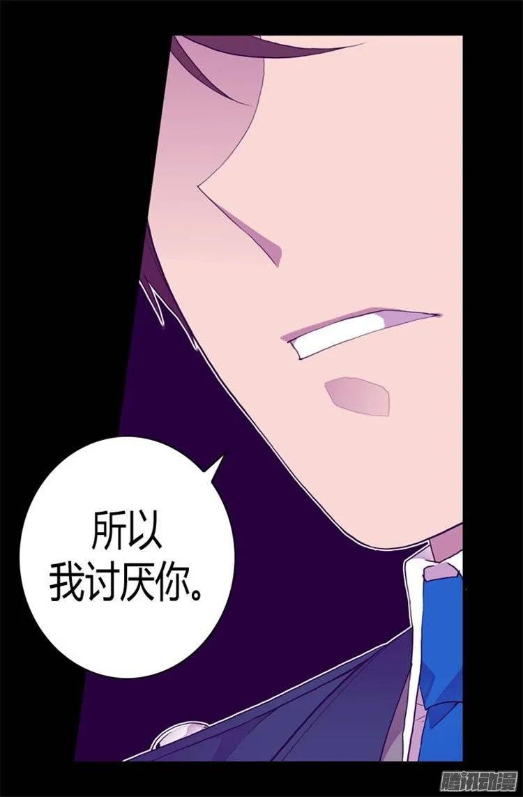 《据说我是王的女儿？》漫画最新章节82 那天晚上的两人免费下拉式在线观看章节第【3】张图片