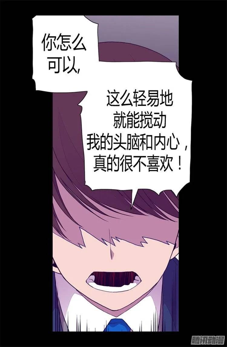 《据说我是王的女儿？》漫画最新章节82 那天晚上的两人免费下拉式在线观看章节第【5】张图片