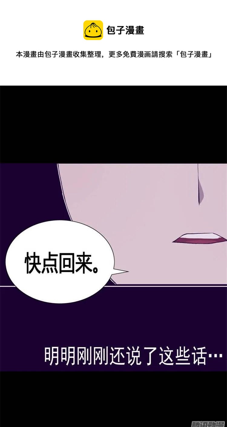 《据说我是王的女儿？》漫画最新章节82 那天晚上的两人免费下拉式在线观看章节第【7】张图片