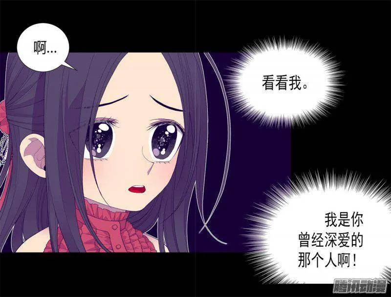 《据说我是王的女儿？》漫画最新章节82 那天晚上的两人免费下拉式在线观看章节第【9】张图片