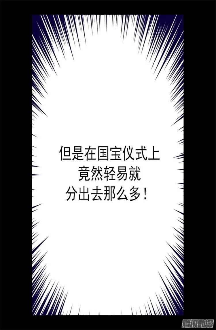 《据说我是王的女儿？》漫画最新章节83 那天晚上的人们免费下拉式在线观看章节第【19】张图片