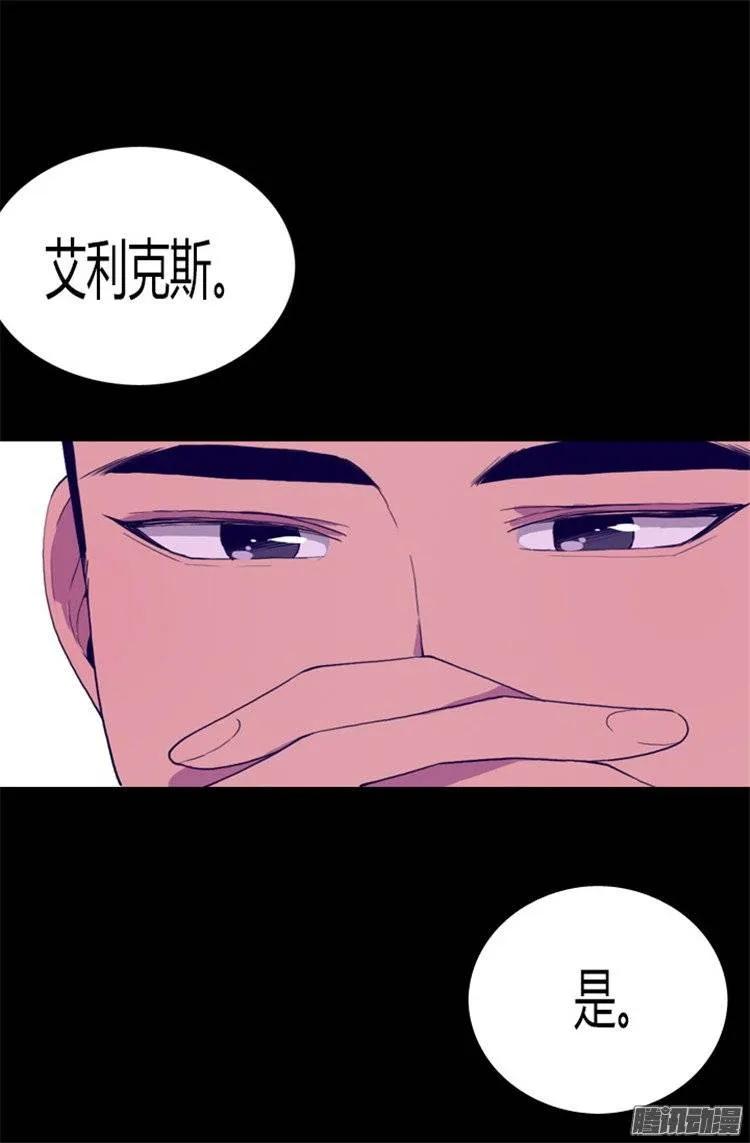 《据说我是王的女儿？》漫画最新章节83 那天晚上的人们免费下拉式在线观看章节第【20】张图片