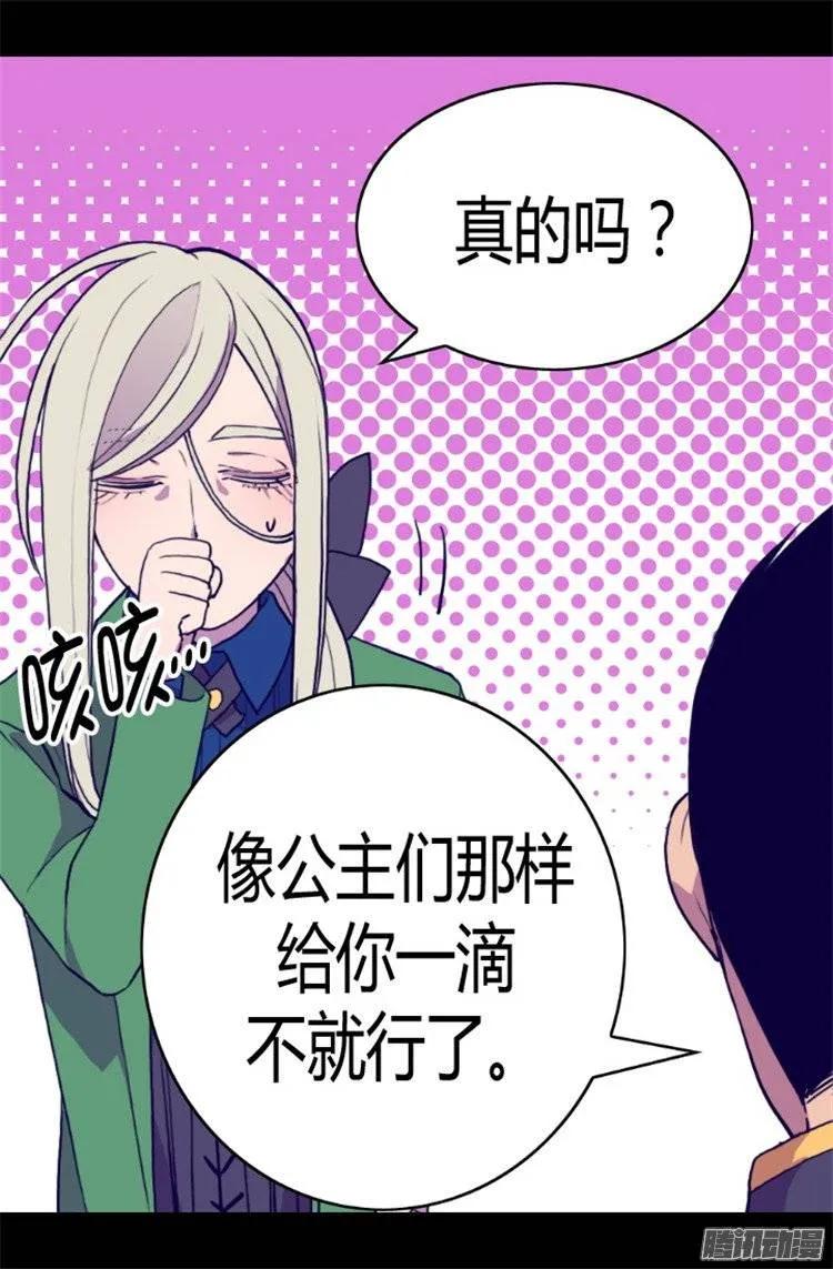 《据说我是王的女儿？》漫画最新章节83 那天晚上的人们免费下拉式在线观看章节第【22】张图片